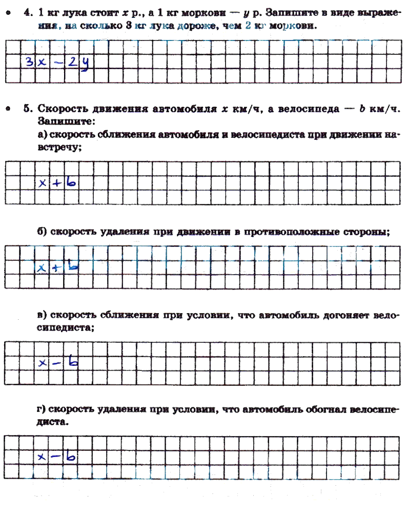 гдз 5 класс тетрадь для контрольных работ часть 1 страница 15 математика Зубарева, Лепешонкова
