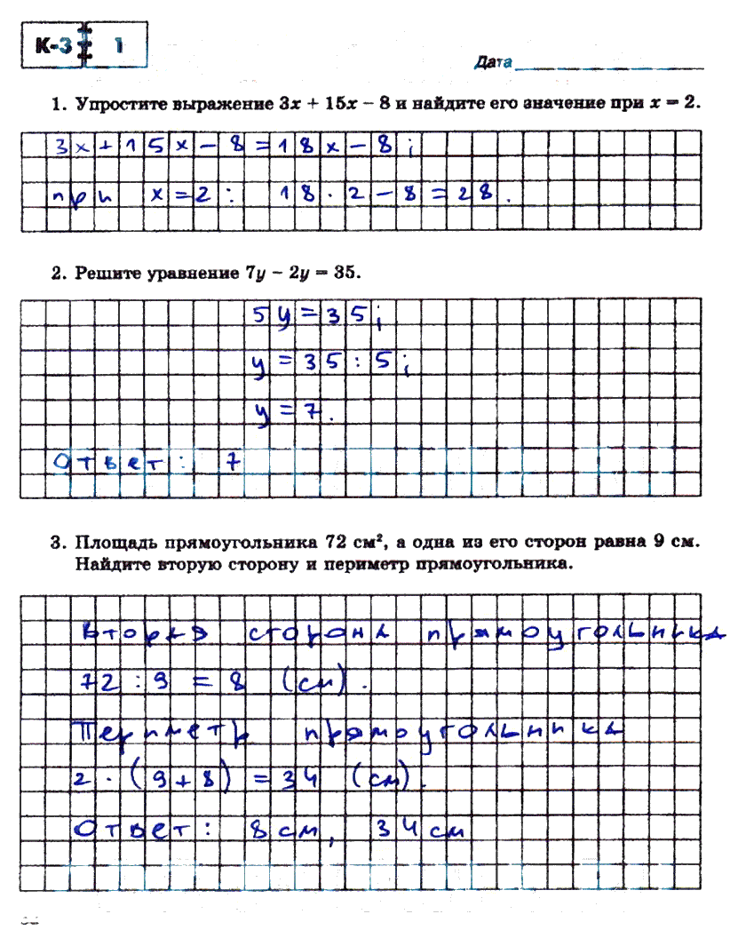 гдз 5 класс тетрадь для контрольных работ часть 1 страница 32 математика Зубарева, Лепешонкова