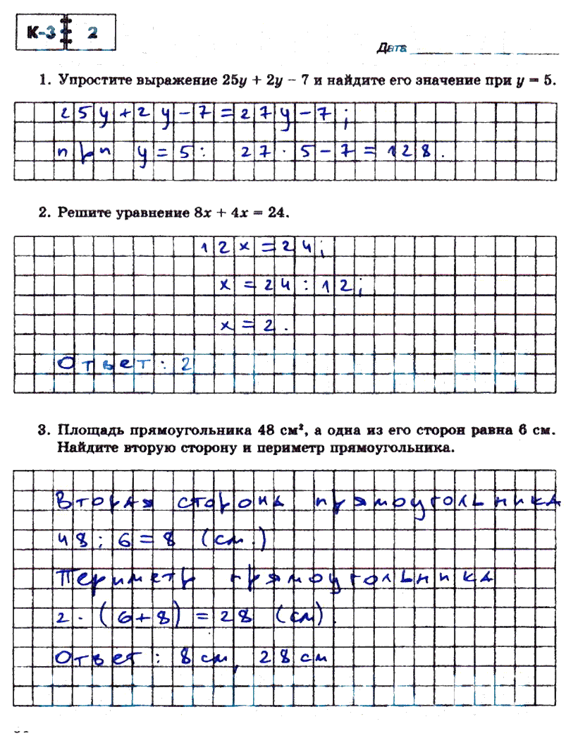 гдз 5 класс тетрадь для контрольных работ часть 1 страница 34 математика Зубарева, Лепешонкова
