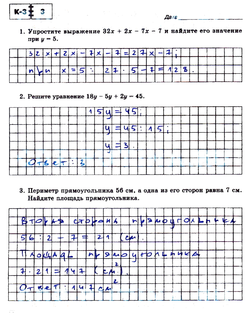 гдз 5 класс тетрадь для контрольных работ часть 1 страница 36 математика Зубарева, Лепешонкова