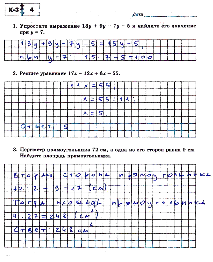 гдз 5 класс тетрадь для контрольных работ часть 1 страница 38 математика Зубарева, Лепешонкова