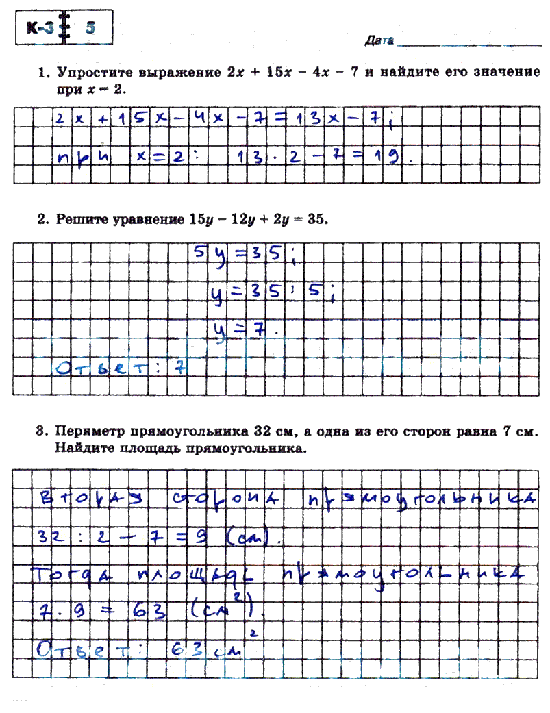 гдз 5 класс тетрадь для контрольных работ часть 1 страница 40 математика Зубарева, Лепешонкова