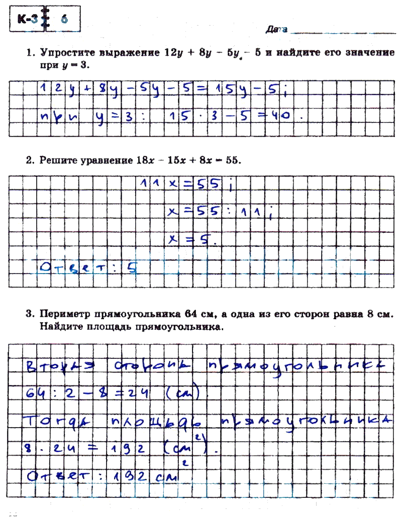 гдз 5 класс тетрадь для контрольных работ часть 1 страница 42 математика Зубарева, Лепешонкова