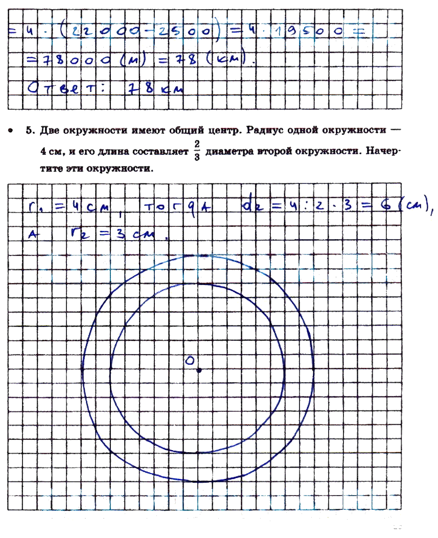 гдз 5 класс тетрадь для контрольных работ часть 1 страница 49 математика Зубарева, Лепешонкова