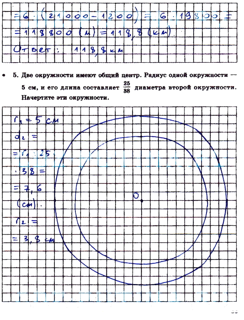 гдз 5 класс тетрадь для контрольных работ часть 1 страница 53 математика Зубарева, Лепешонкова