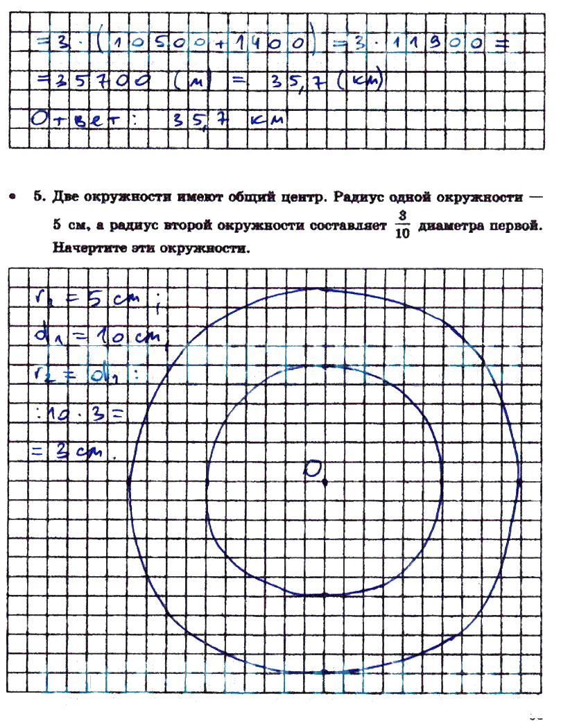 гдз 5 класс тетрадь для контрольных работ часть 1 страница 55 математика Зубарева, Лепешонкова