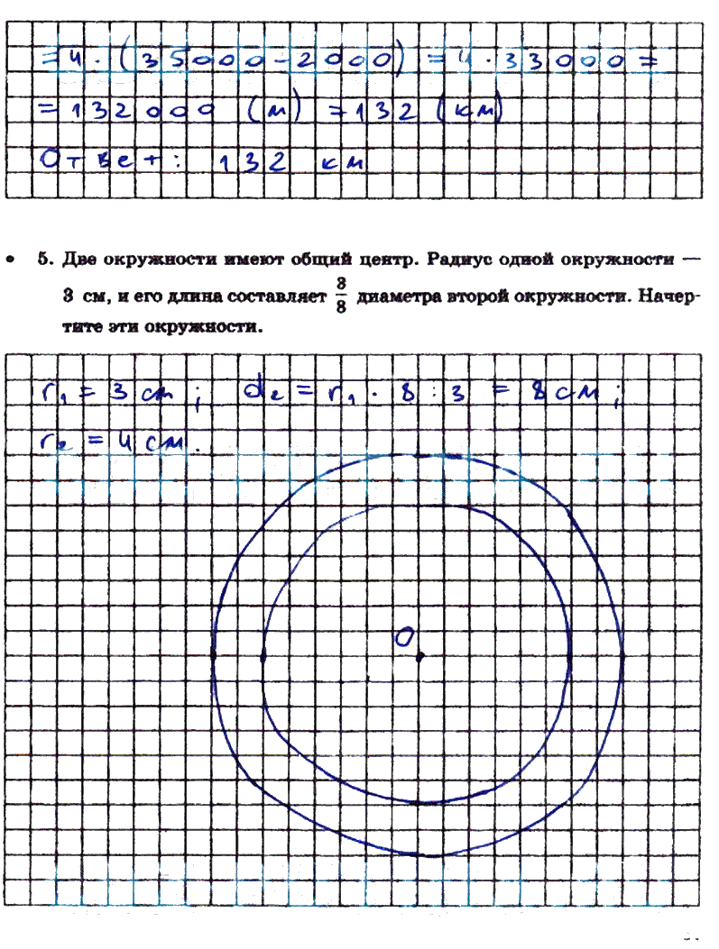гдз 5 класс тетрадь для контрольных работ часть 1 страница 57 математика Зубарева, Лепешонкова