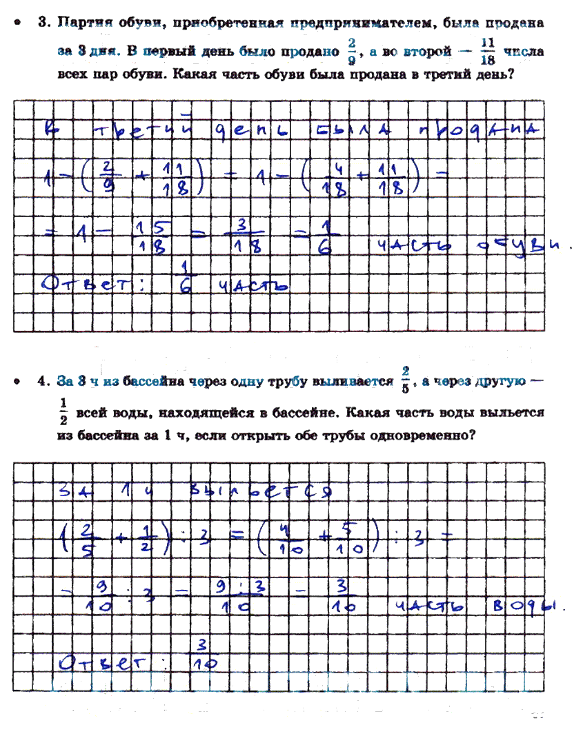 гдз 5 класс тетрадь для контрольных работ часть 1 страница 61 математика Зубарева, Лепешонкова