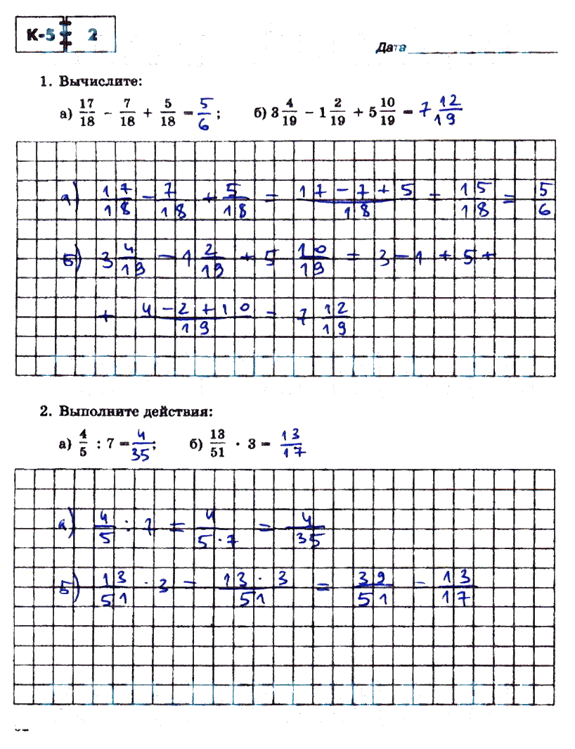 гдз 5 класс тетрадь для контрольных работ часть 1 страница 62 математика Зубарева, Лепешонкова