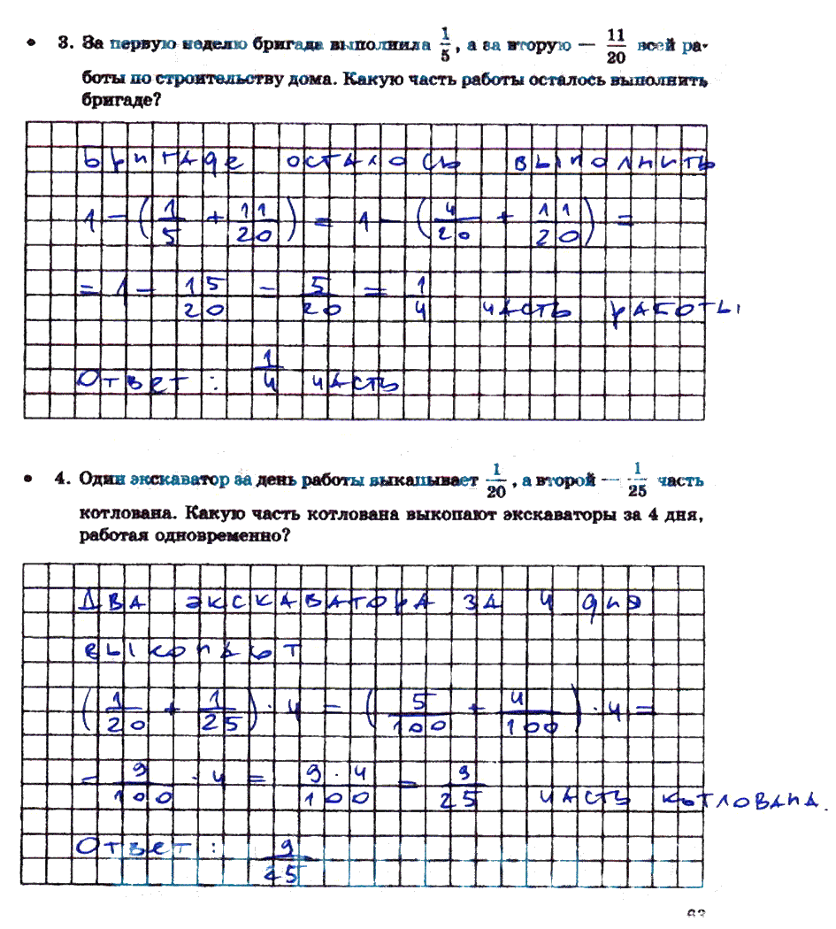гдз 5 класс тетрадь для контрольных работ часть 1 страница 63 математика Зубарева, Лепешонкова