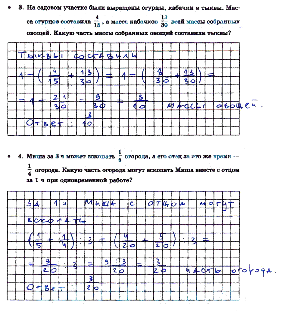 гдз 5 класс тетрадь для контрольных работ часть 1 страница 65 математика Зубарева, Лепешонкова