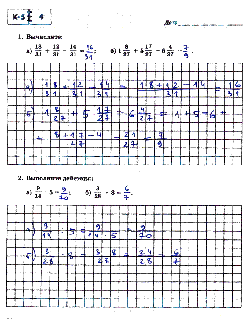 гдз 5 класс тетрадь для контрольных работ часть 1 страница 66 математика Зубарева, Лепешонкова