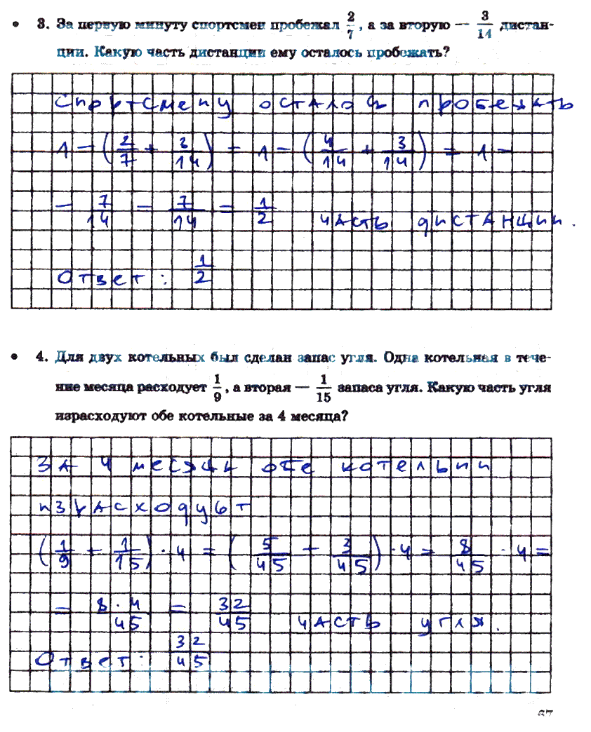гдз 5 класс тетрадь для контрольных работ часть 1 страница 67 математика Зубарева, Лепешонкова