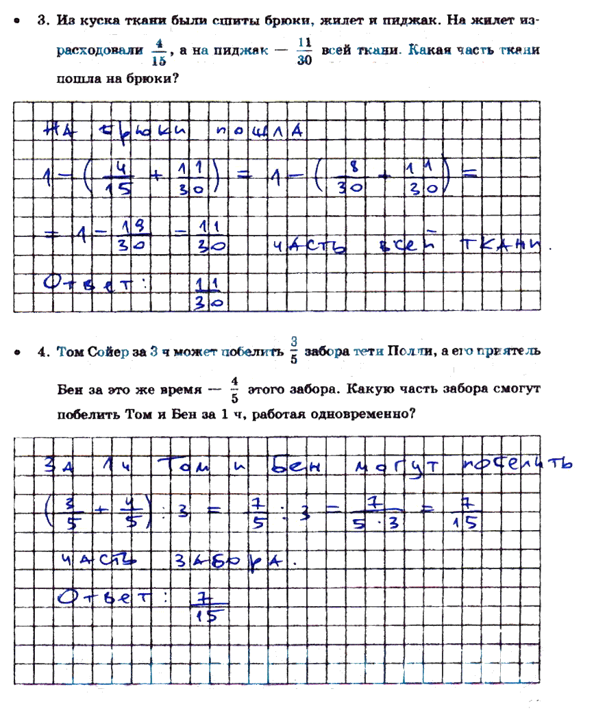 гдз 5 класс тетрадь для контрольных работ часть 1 страница 69 математика Зубарева, Лепешонкова