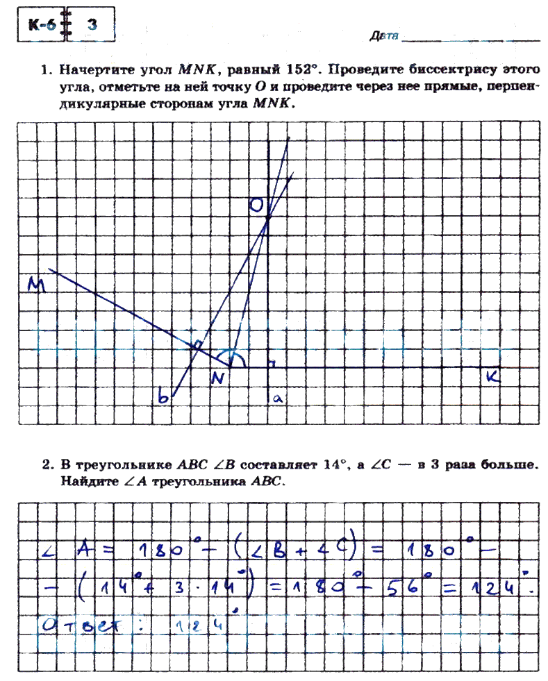 гдз 5 класс тетрадь для контрольных работ часть 2 страница 8 математика Зубарева, Лепешонкова