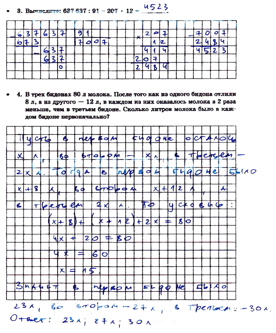 гдз 5 класс тетрадь для контрольных работ часть 2 страница 9 математика Зубарева, Лепешонкова