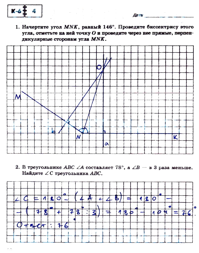 гдз 5 класс тетрадь для контрольных работ часть 2 страница 10 математика Зубарева, Лепешонкова