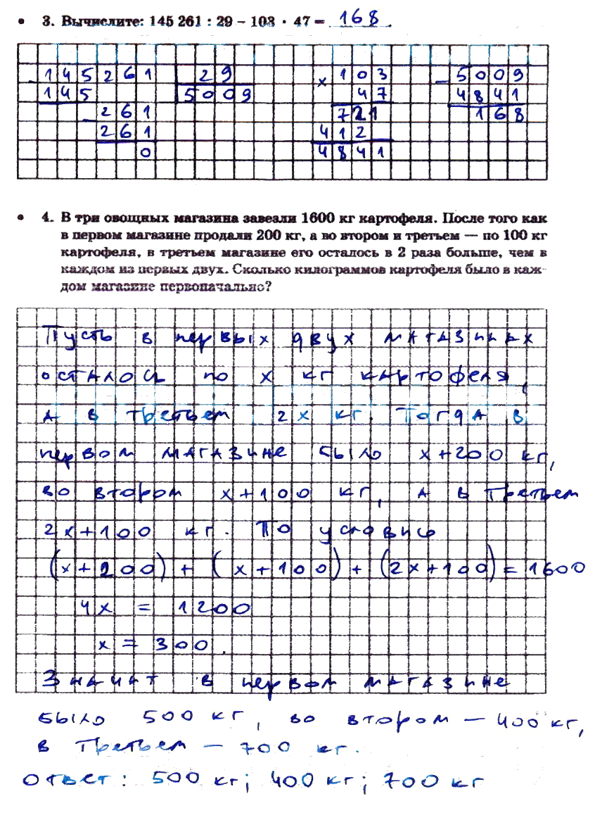 гдз 5 класс тетрадь для контрольных работ часть 2 страница 11 математика Зубарева, Лепешонкова