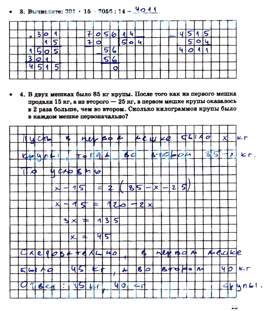 гдз 5 класс тетрадь для контрольных работ часть 2 страница 13 математика Зубарева, Лепешонкова