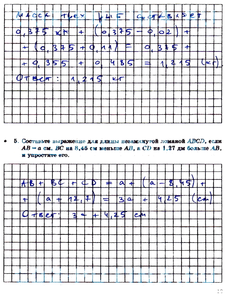 гдз 5 класс тетрадь для контрольных работ часть 2 страница 19 математика Зубарева, Лепешонкова