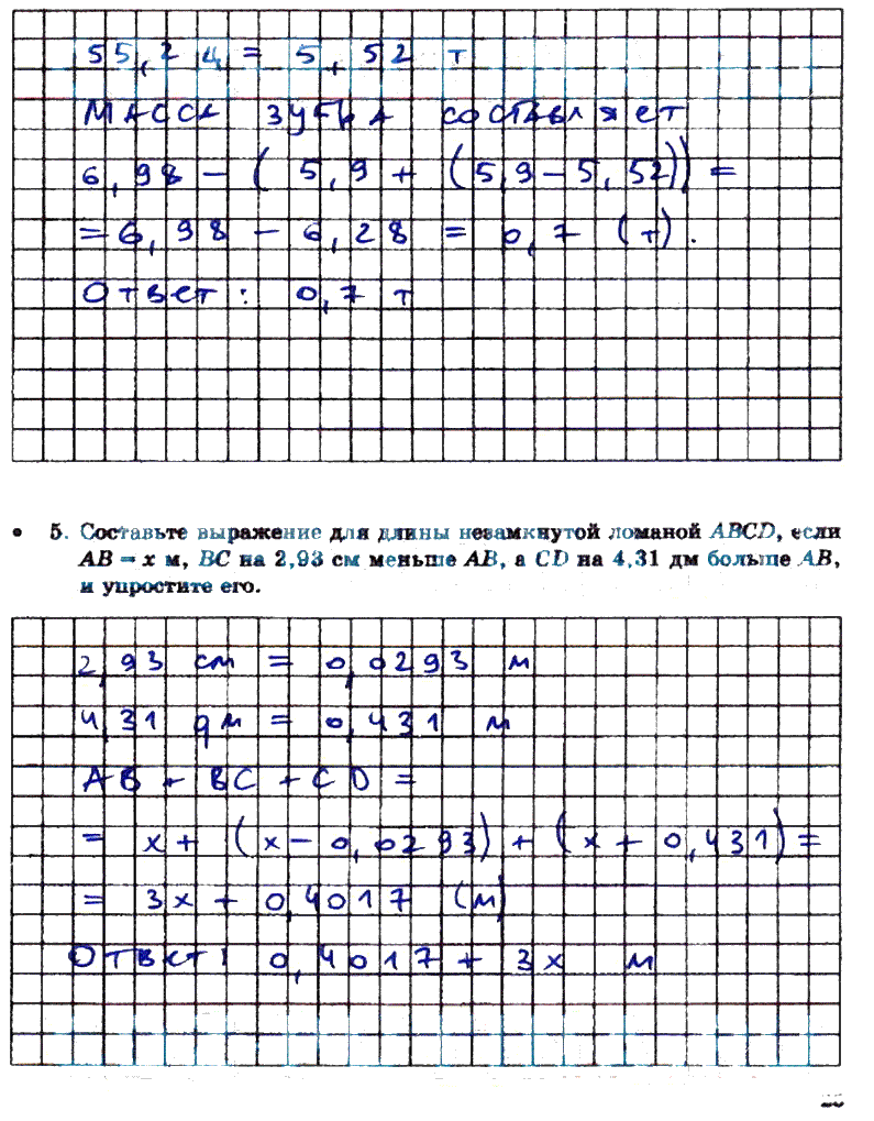 гдз 5 класс тетрадь для контрольных работ часть 2 страница 25 математика Зубарева, Лепешонкова