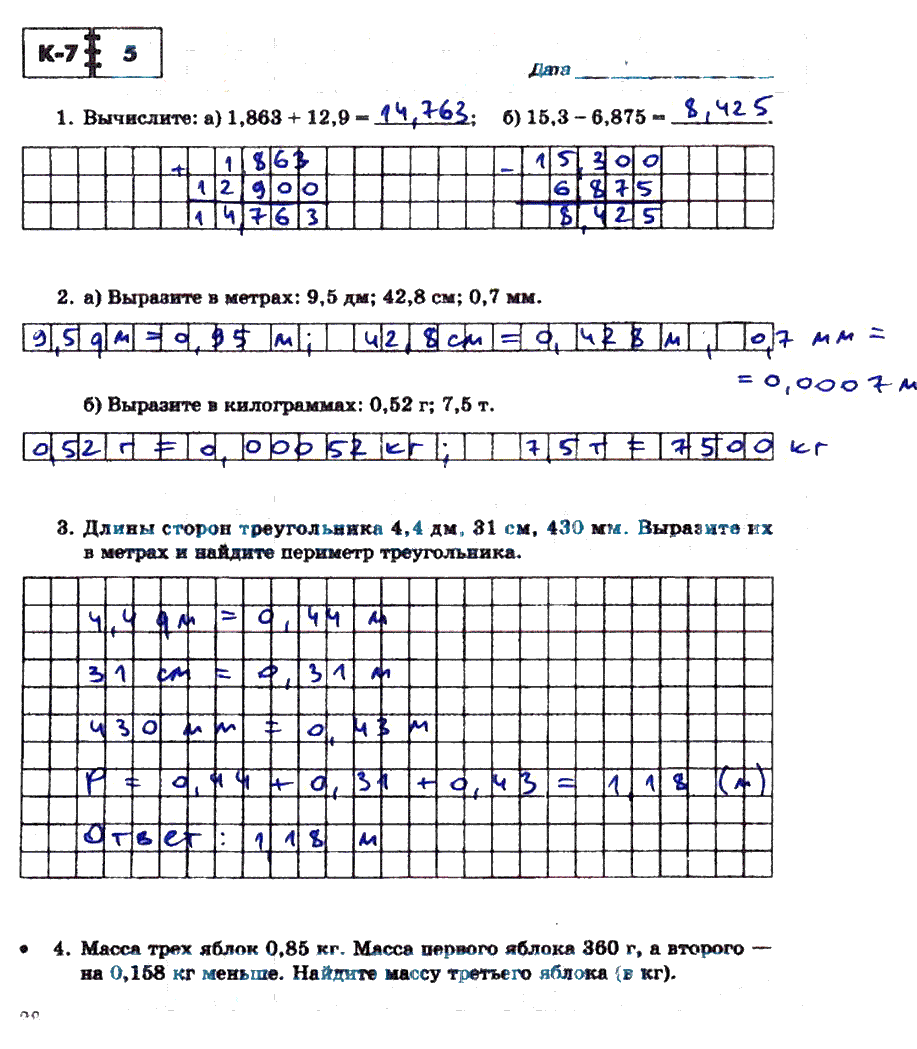 Математика 3 класс страница 62 вариант 1