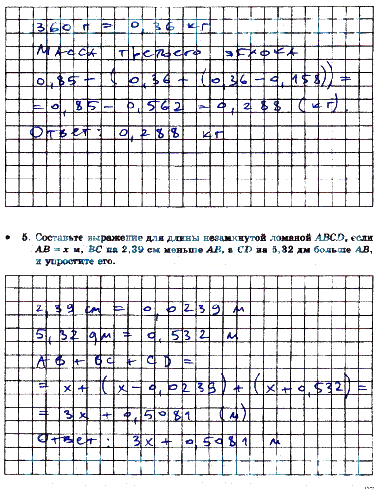 гдз 5 класс тетрадь для контрольных работ часть 2 страница 27 математика Зубарева, Лепешонкова