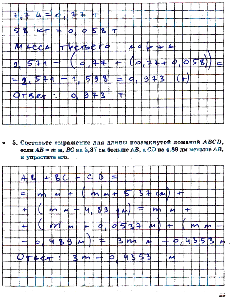 гдз 5 класс тетрадь для контрольных работ часть 2 страница 29 математика Зубарева, Лепешонкова