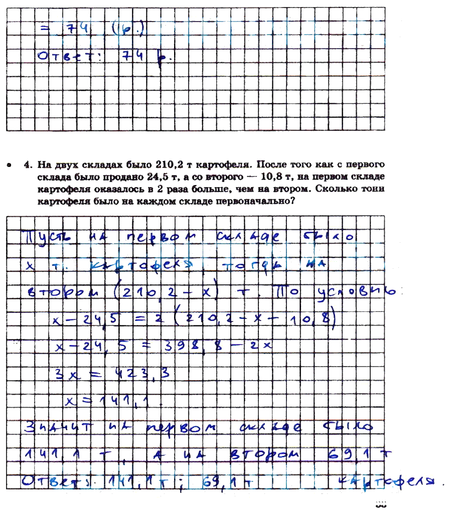 гдз 5 класс тетрадь для контрольных работ часть 2 страница 33 математика Зубарева, Лепешонкова