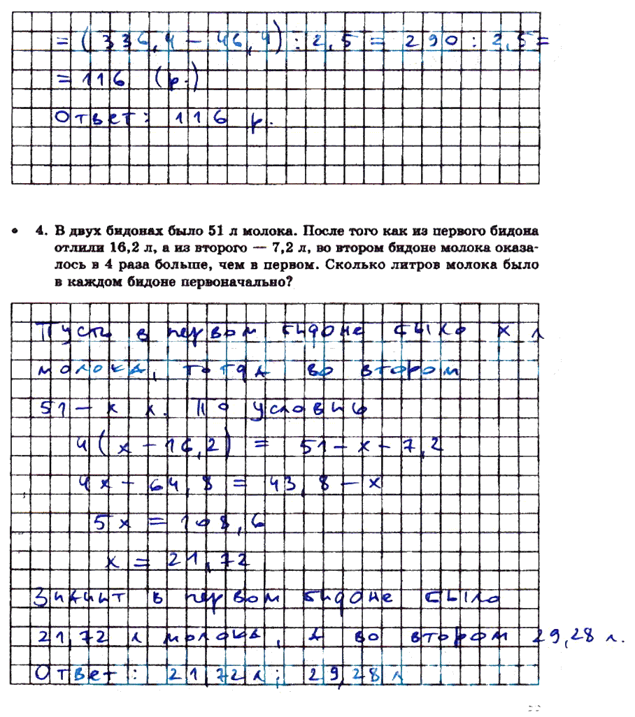 гдз 5 класс тетрадь для контрольных работ часть 2 страница 35 математика Зубарева, Лепешонкова