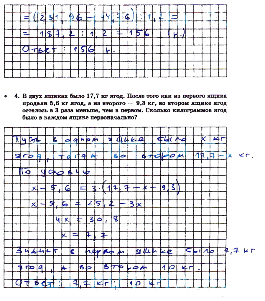 гдз 5 класс тетрадь для контрольных работ часть 2 страница 41 математика Зубарева, Лепешонкова