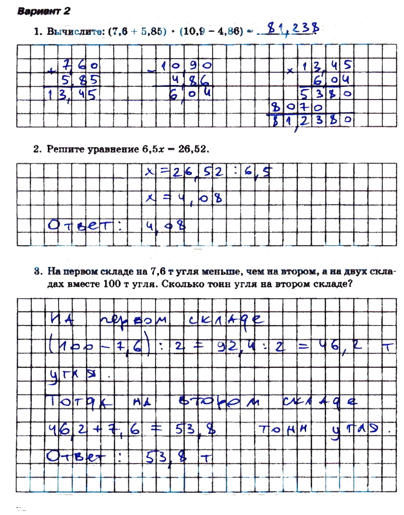 гдз 5 класс тетрадь для контрольных работ часть 2 страница 62 математика Зубарева, Лепешонкова