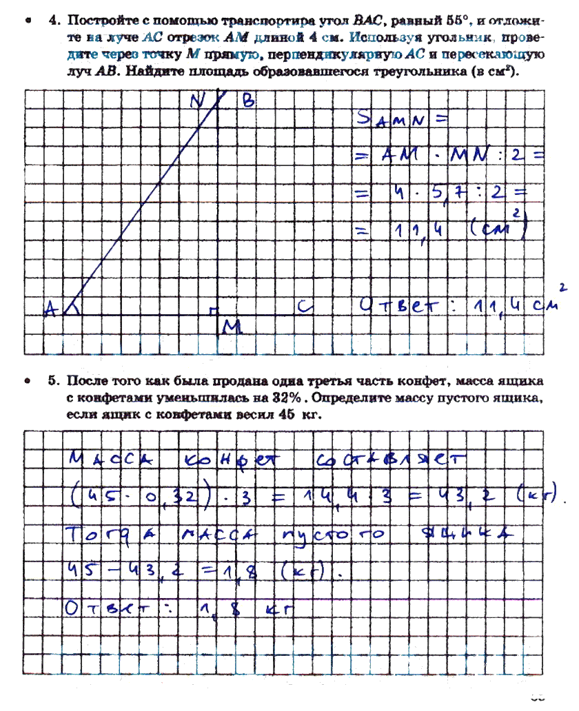 гдз 5 класс тетрадь для контрольных работ часть 2 страница 65 математика Зубарева, Лепешонкова