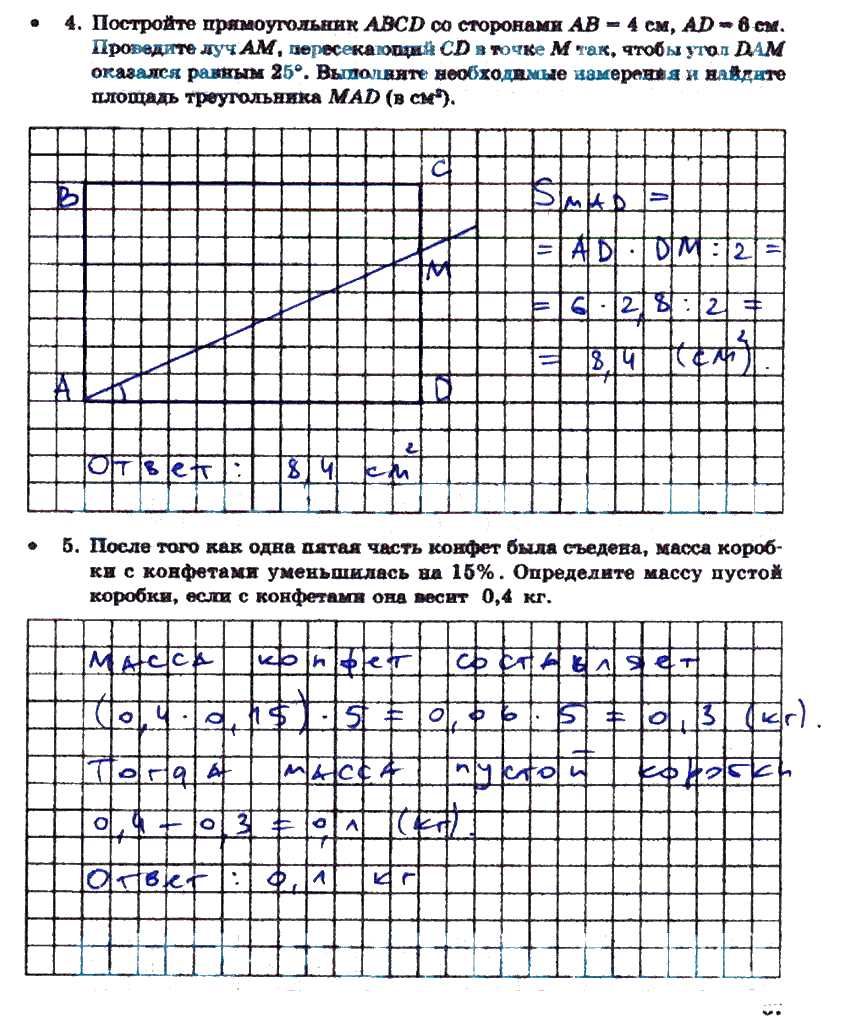 гдз 5 класс тетрадь для контрольных работ часть 2 страница 67 математика Зубарева, Лепешонкова