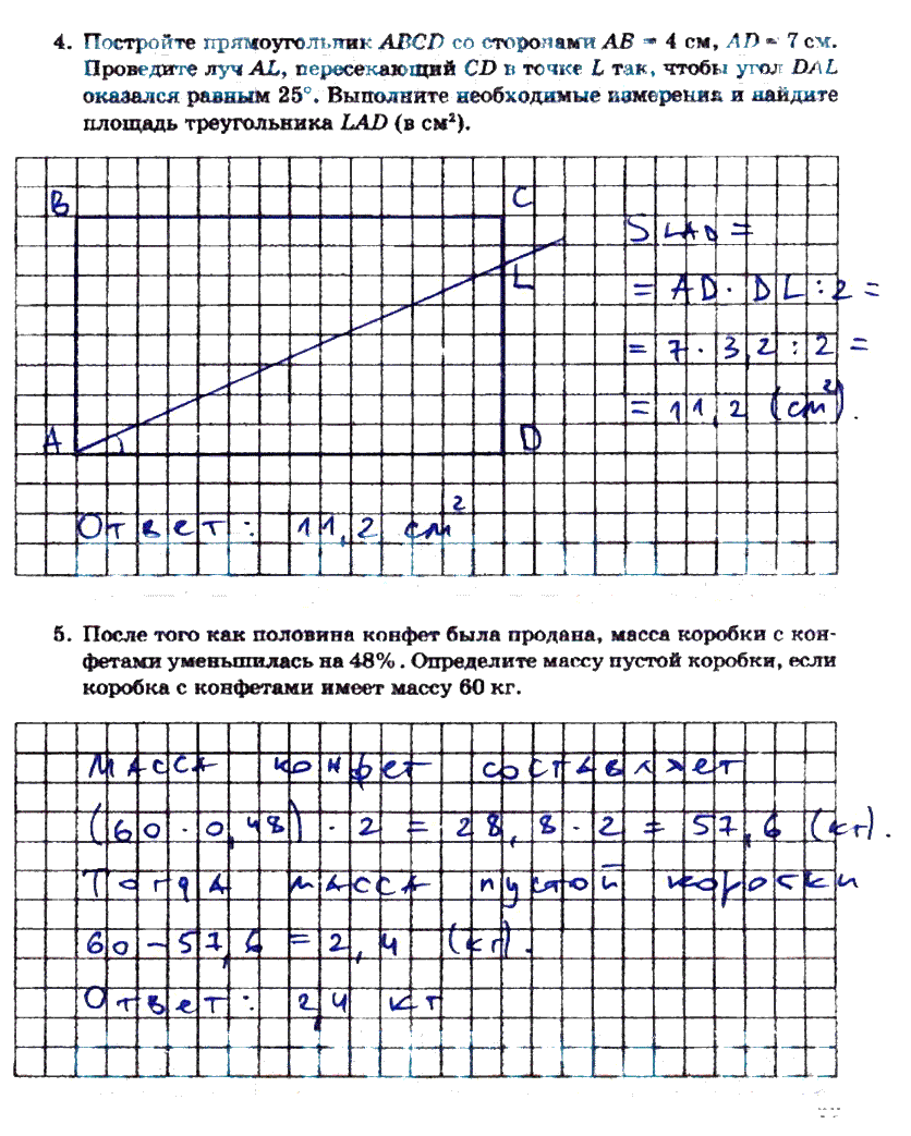 гдз 5 класс тетрадь для контрольных работ часть 2 страница 69 математика Зубарева, Лепешонкова