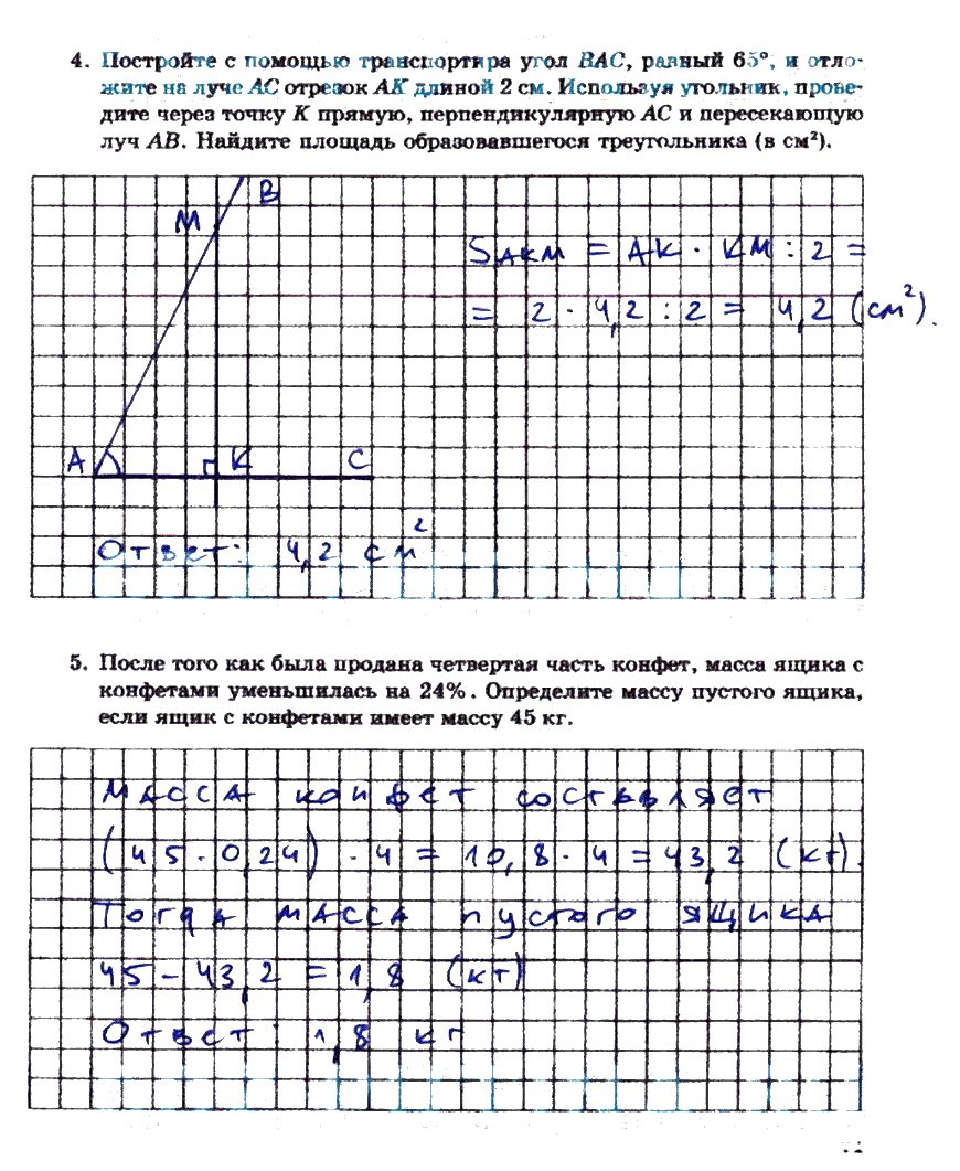 гдз 5 класс тетрадь для контрольных работ часть 2 страница 71 математика Зубарева, Лепешонкова