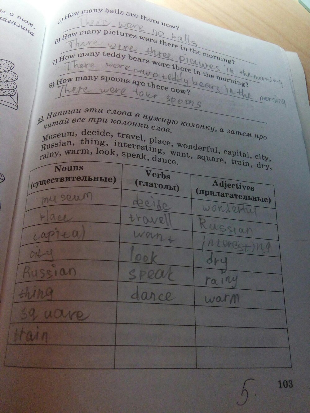 гдз 6 класс рабочая тетрадь страница 103 английский язык Афанасьева, Михеева