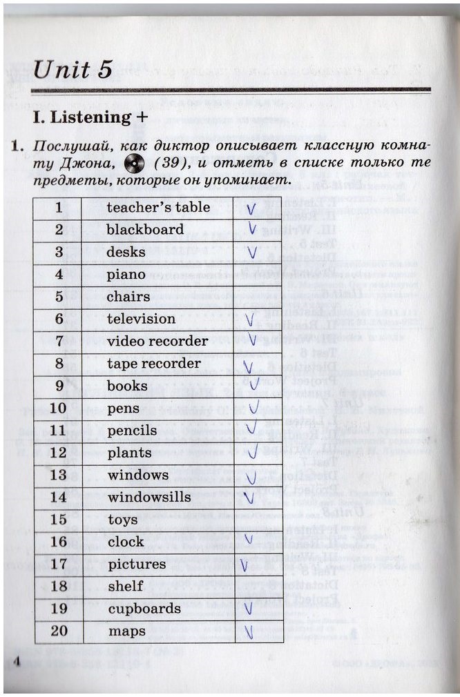 гдз 6 класс рабочая тетрадь страница 4 английский язык Афанасьева, Михеева