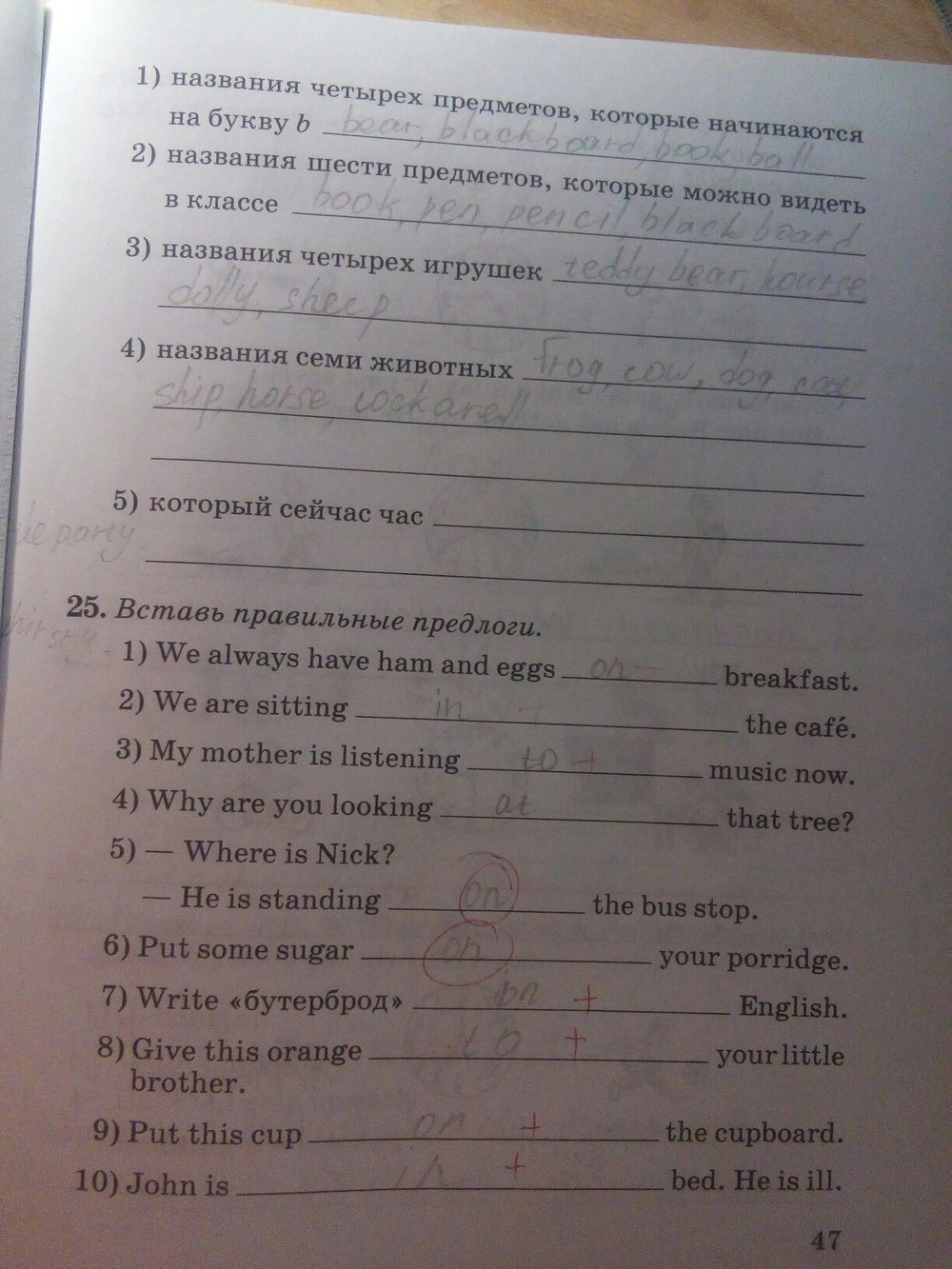 гдз 6 класс рабочая тетрадь страница 47 английский язык Афанасьева, Михеева