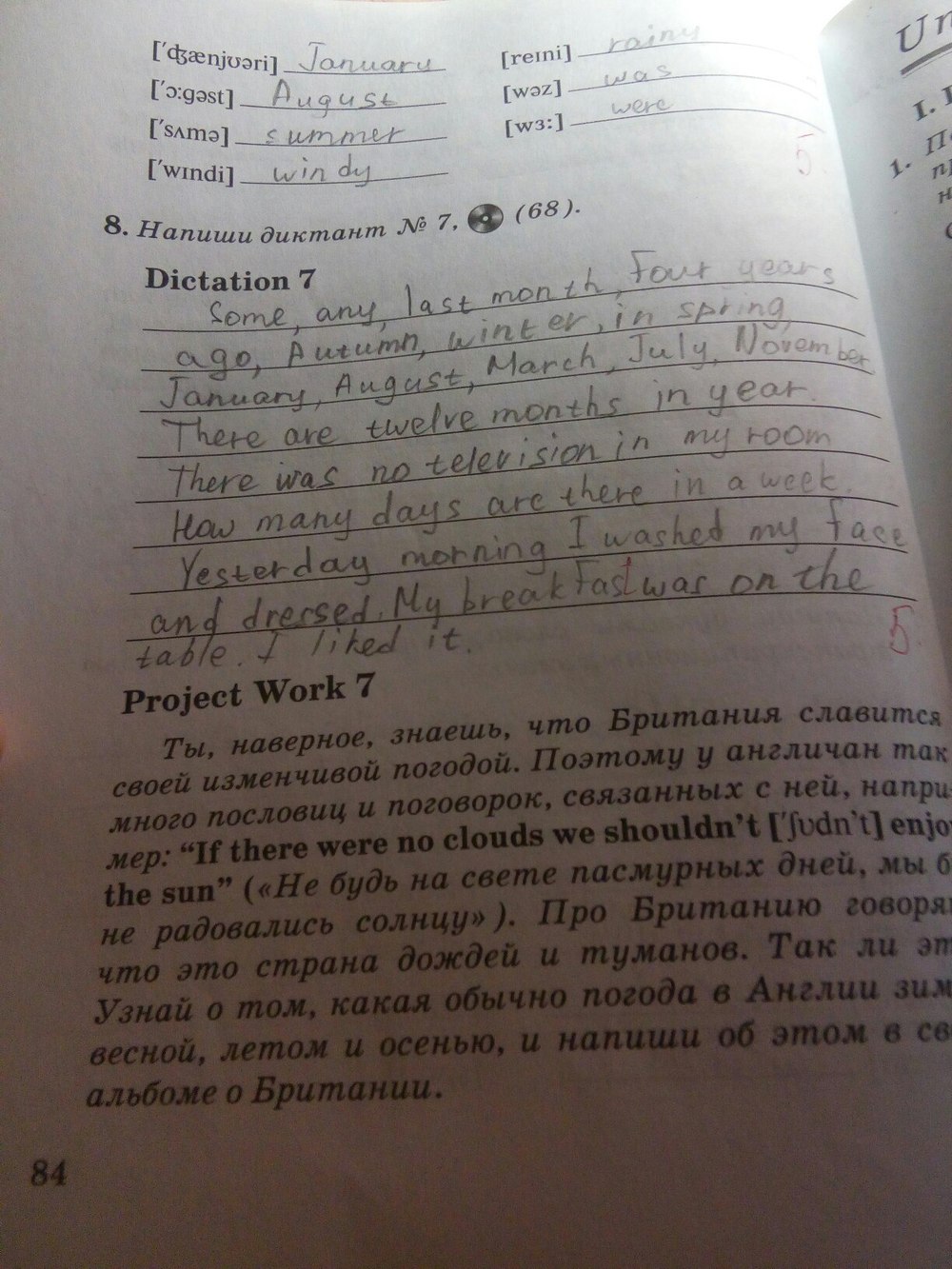 гдз 6 класс рабочая тетрадь страница 84 английский язык Афанасьева, Михеева