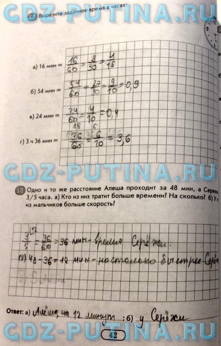 гдз 6 класс рабочая тетрадь часть 1 страница 42 математика Беленкова, Лебединцева