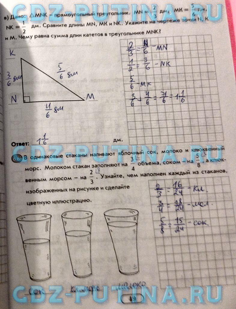 гдз 6 класс рабочая тетрадь часть 1 страница 49 математика Беленкова, Лебединцева