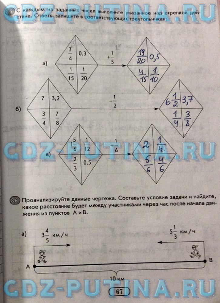 гдз 6 класс рабочая тетрадь часть 1 страница 67 математика Беленкова, Лебединцева
