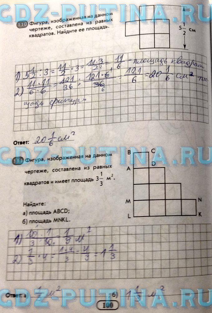 гдз 6 класс рабочая тетрадь часть 1 страница 100 математика Беленкова, Лебединцева