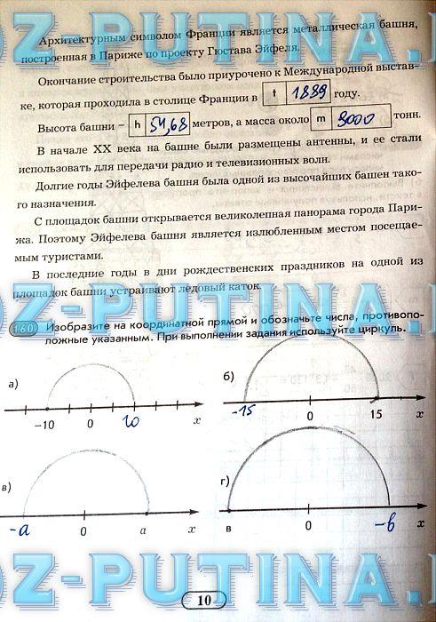 гдз 6 класс рабочая тетрадь часть 2 страница 10 математика Беленкова, Лебединцева