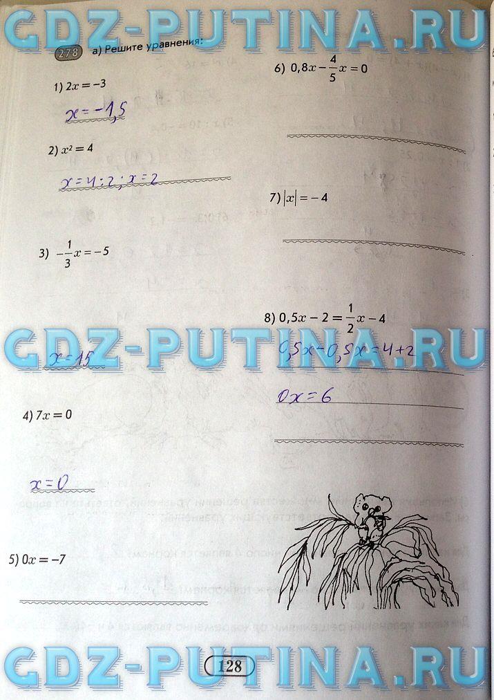 гдз 6 класс рабочая тетрадь часть 2 страница 128 математика Беленкова, Лебединцева