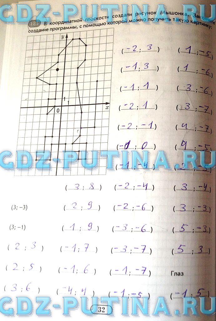 гдз 6 класс рабочая тетрадь часть 2 страница 32 математика Беленкова, Лебединцева