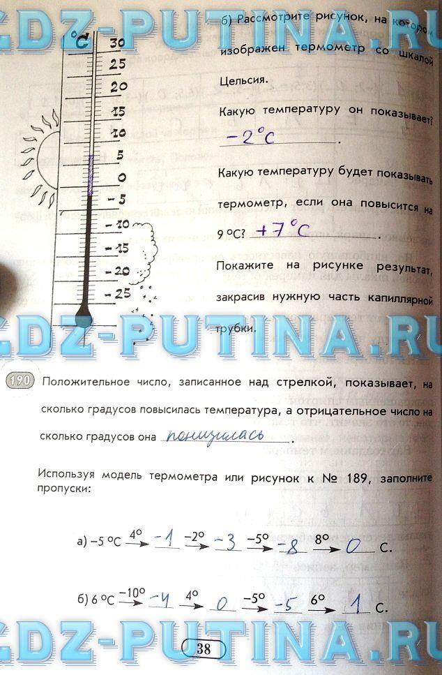 гдз 6 класс рабочая тетрадь часть 2 страница 38 математика Беленкова, Лебединцева