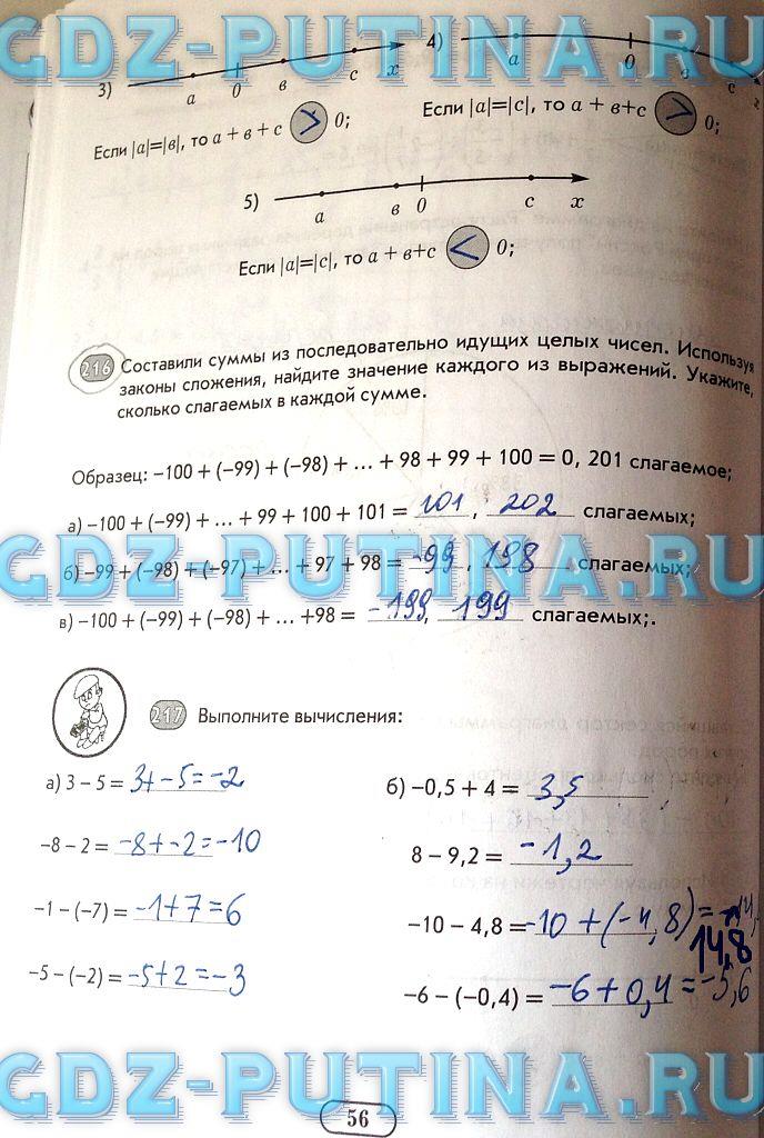 гдз 6 класс рабочая тетрадь часть 2 страница 56 математика Беленкова, Лебединцева