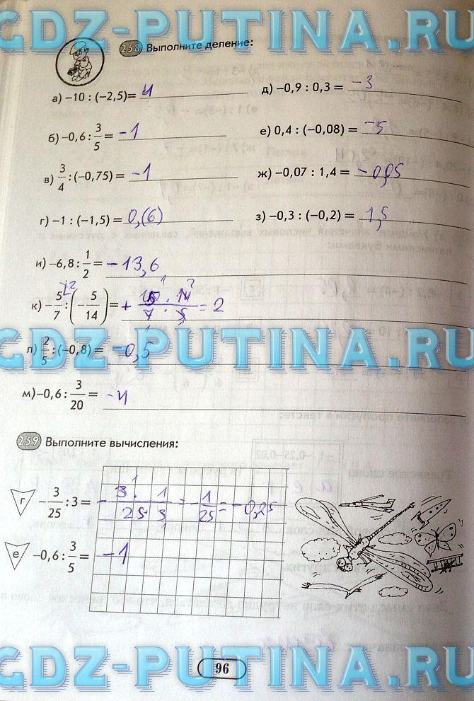 гдз 6 класс рабочая тетрадь часть 2 страница 96 математика Беленкова, Лебединцева